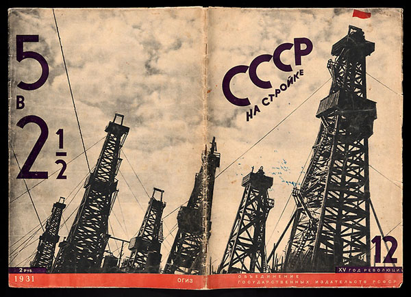 מגזין "USSR in Construction" משנת 1931